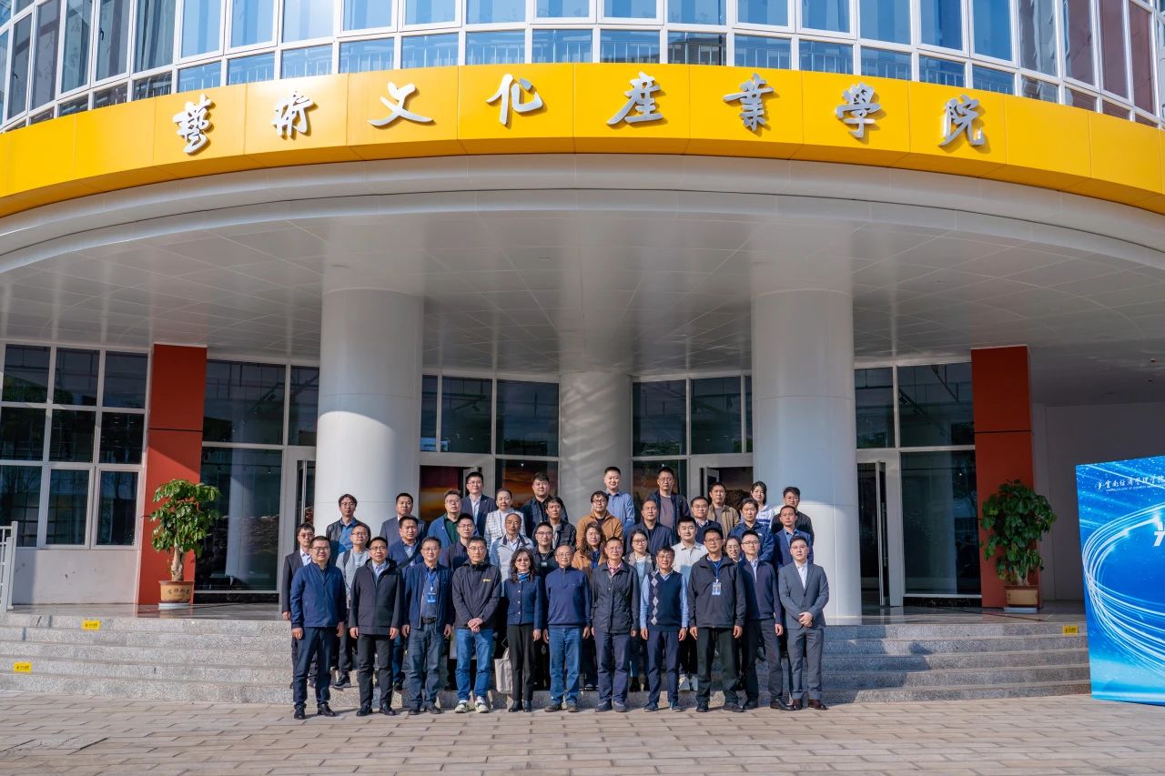 聚焦！全国高校数字化研讨会在云经管召开 第 13 张