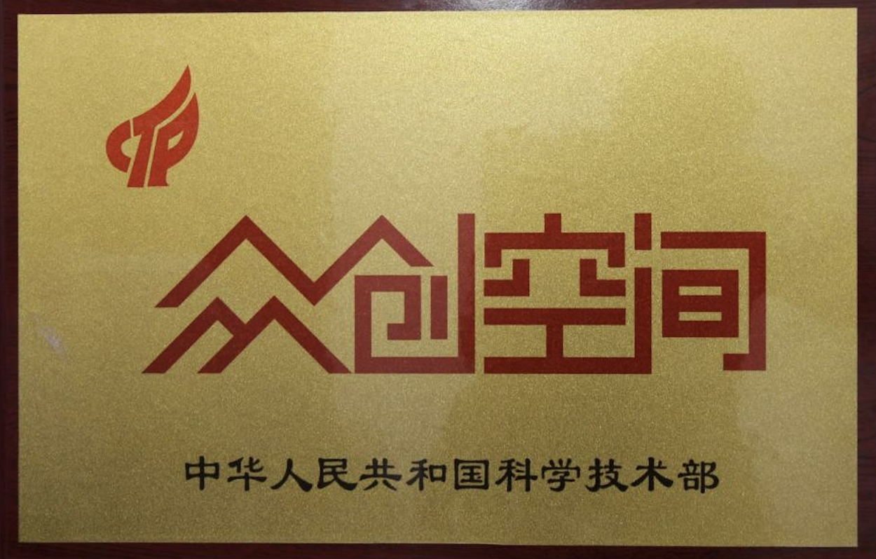 云南经济管理学院福戈咖啡项目荣获“众创空间优秀孵化案例” 第 8 张 云南经济管理学院福戈咖啡项目荣获“众创空间优秀孵化案例” 第 8 张