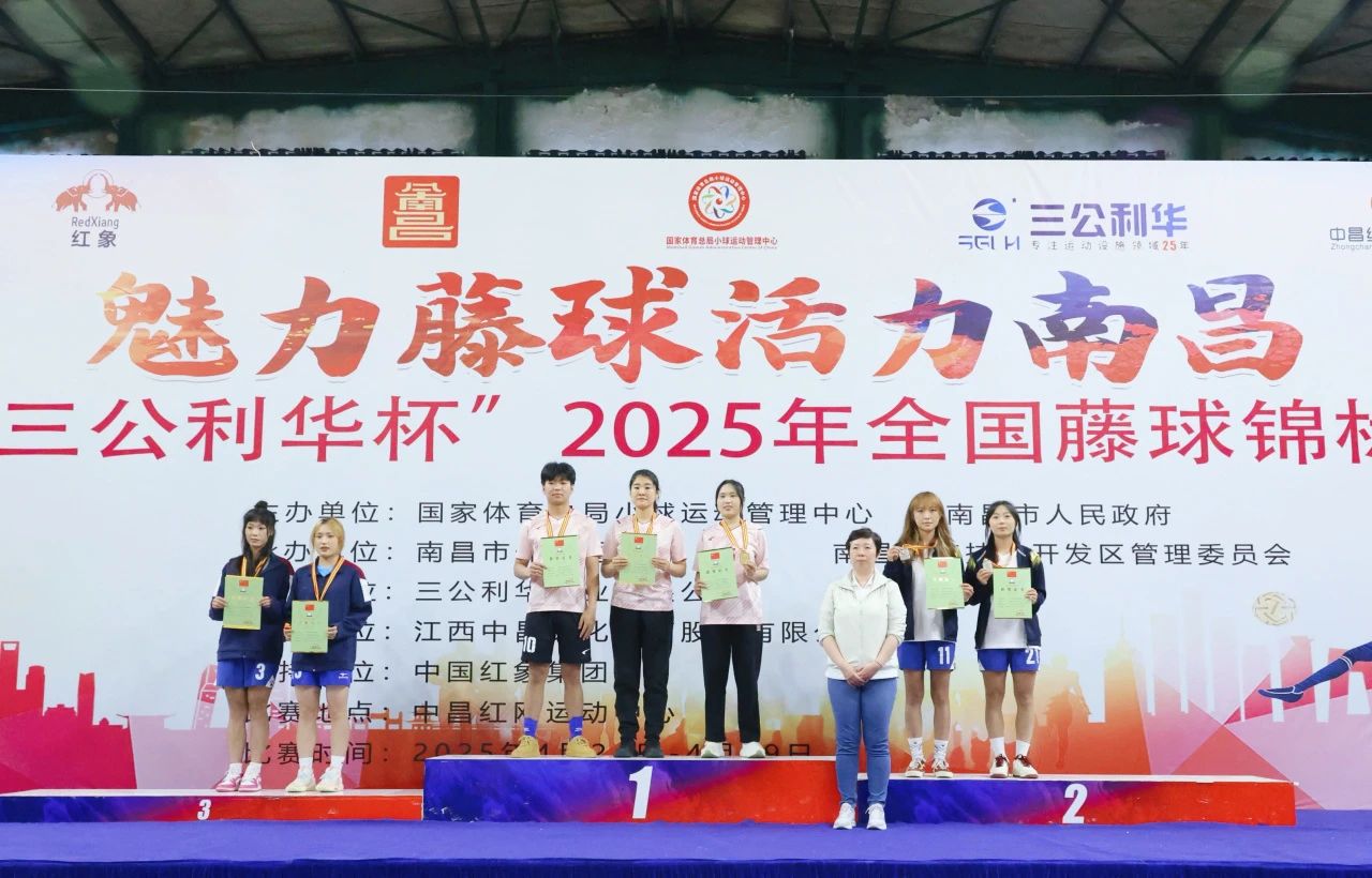 藤球，又双叒叕全国冠军！她是云经管“三冠曹”?? 第 1 张