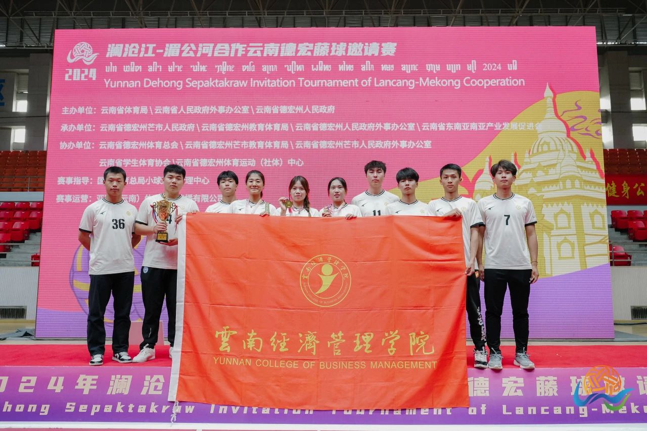 藤球，又双叒叕全国冠军！她是云经管“三冠曹”?? 第 10 张
