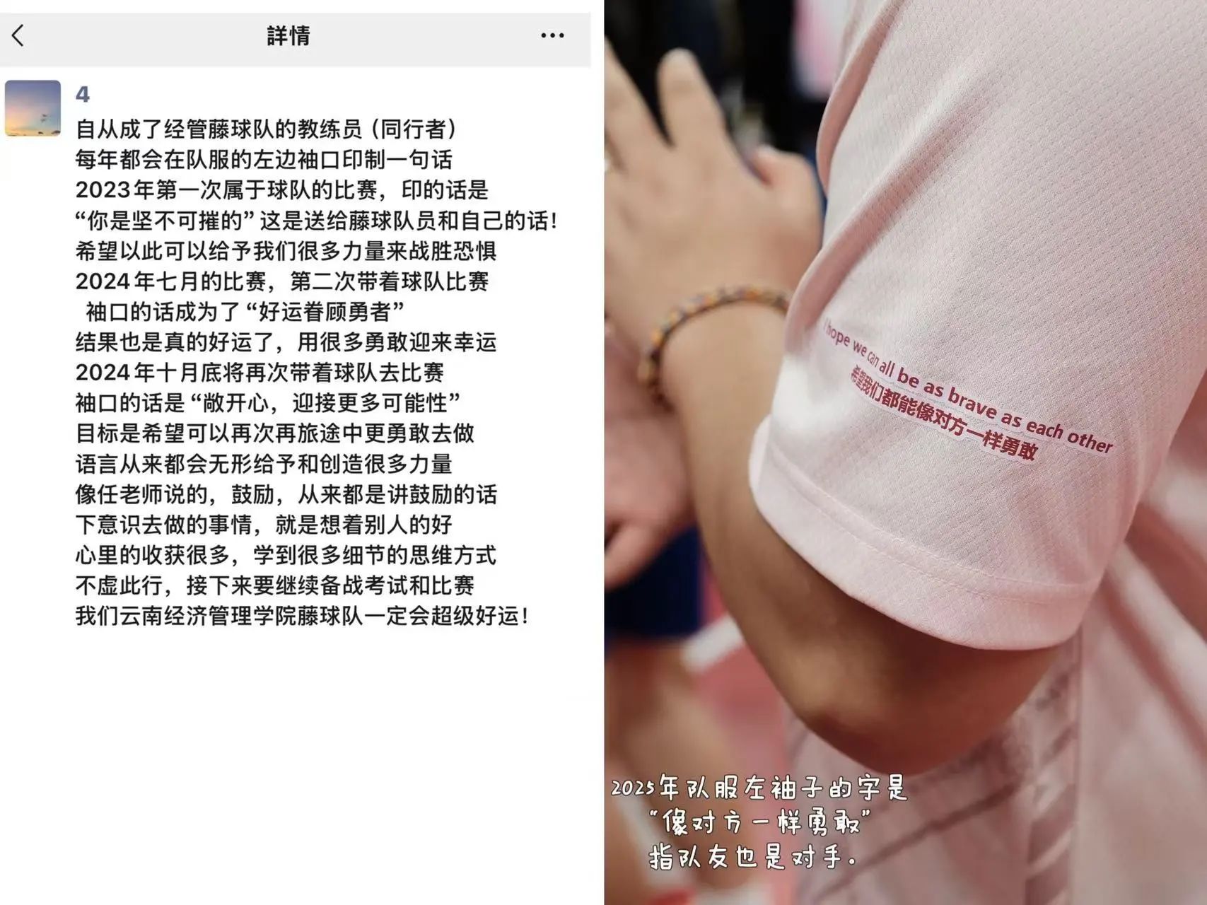 藤球，又双叒叕全国冠军！她是云经管“三冠曹”?? 第 12 张