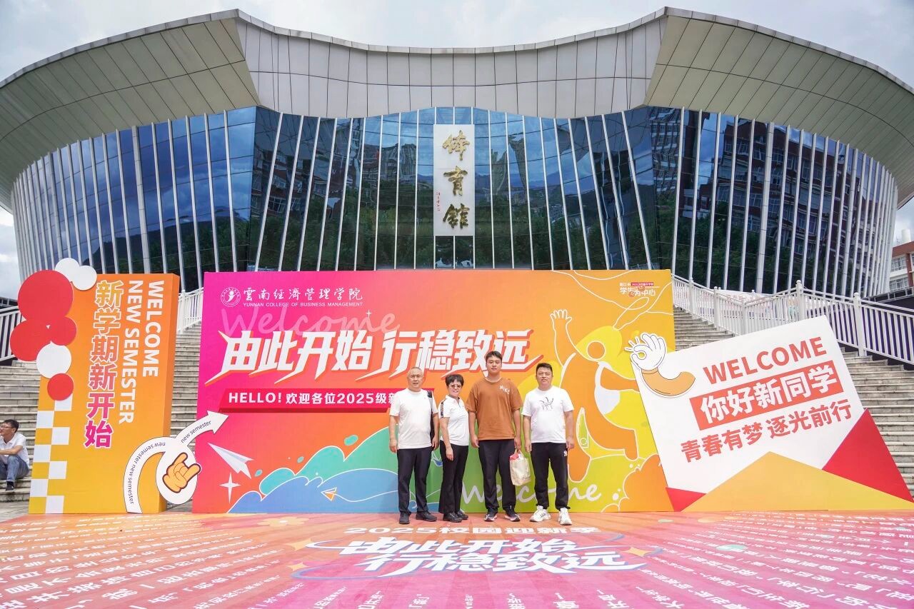 火热奔现！欢迎你，云经管新同学！ 第 15 张