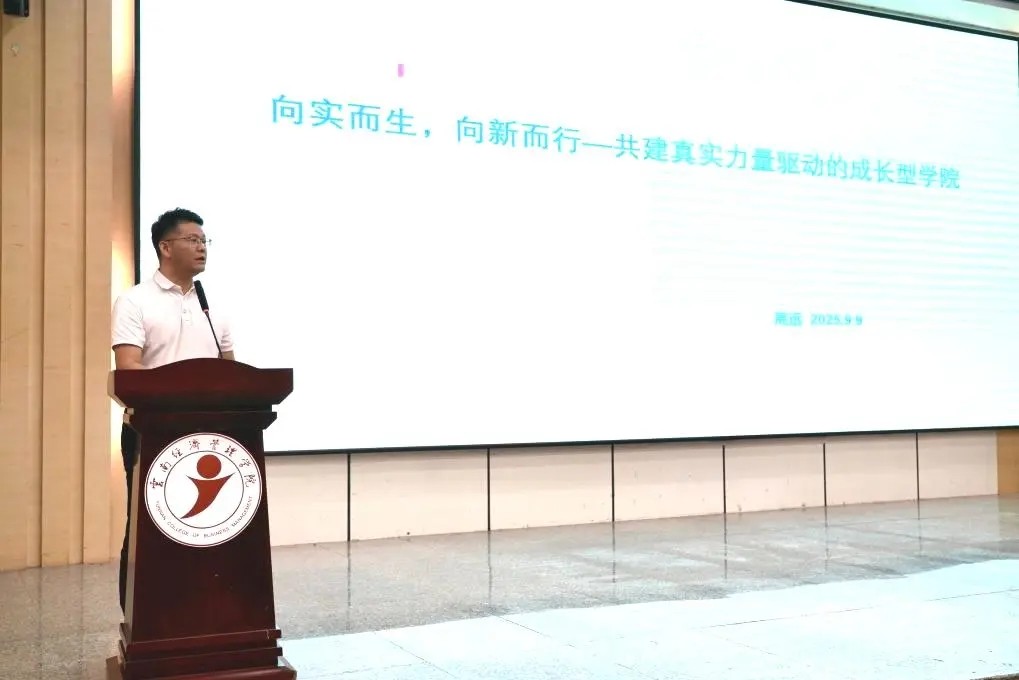 云经管??讯飞商务，省内高校首家“数智财税产业学院”成功揭牌！ 第 3 张