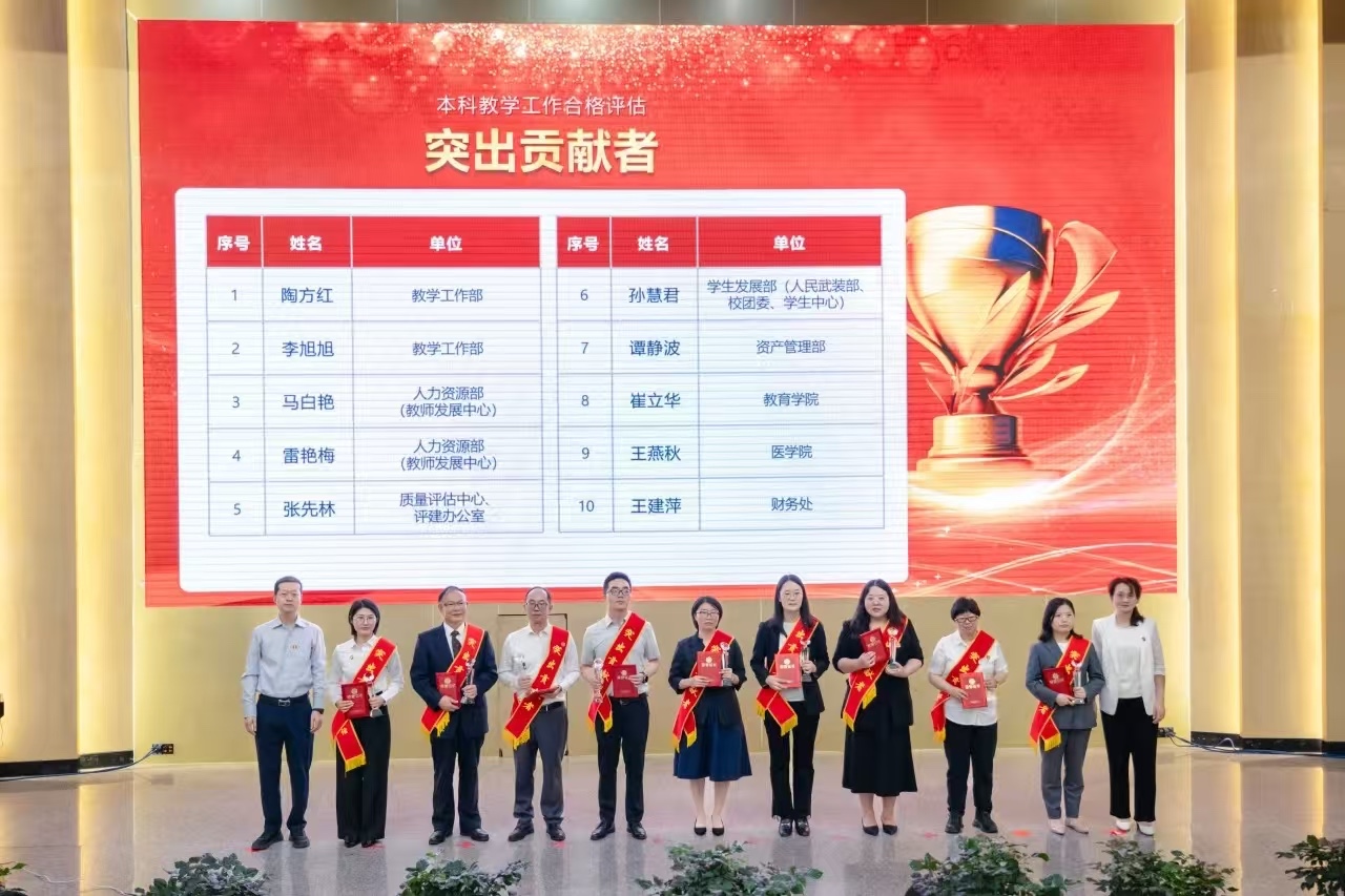 表彰！云南经济管理学院顺利通过本科教学工作合格评估！ 第 9 张
