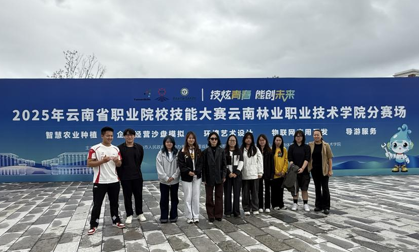 喜报！我校在2025年云南省职业院校技能大赛中斩获佳绩 第 3 张