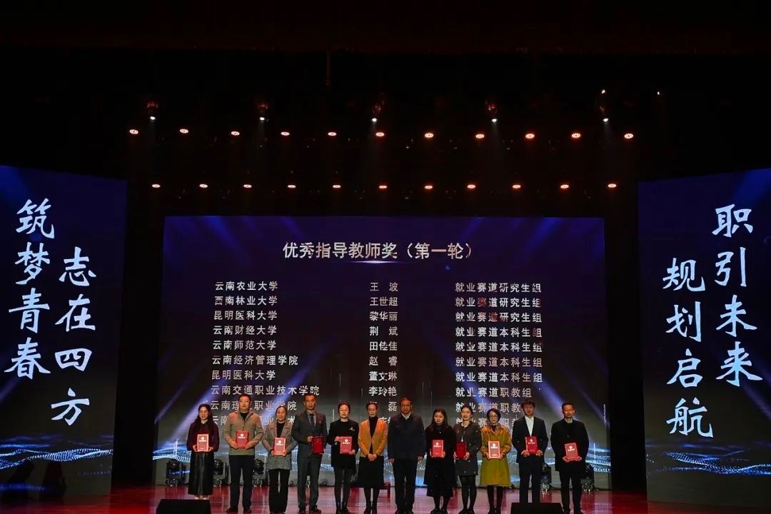 经管学子在第二届全国职业规划大赛省赛中斩获1金3铜！ 第 5 张