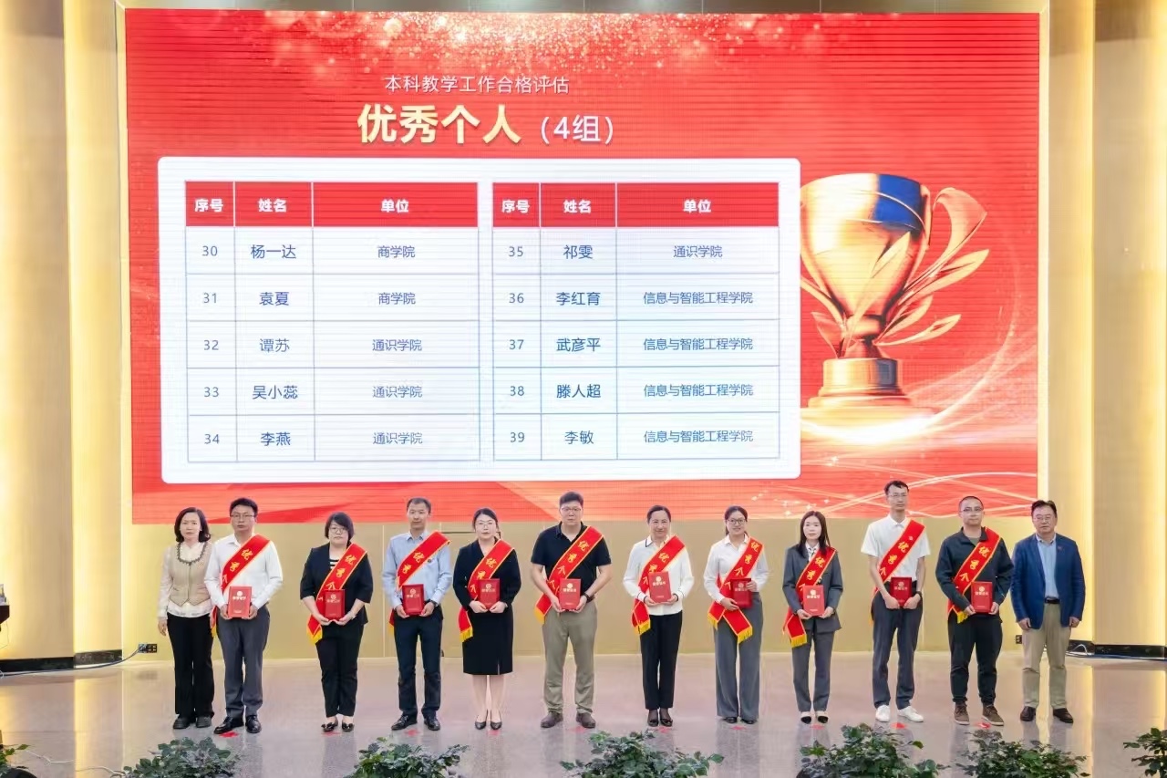 表彰！云南经济管理学院顺利通过本科教学工作合格评估！ 第 14 张