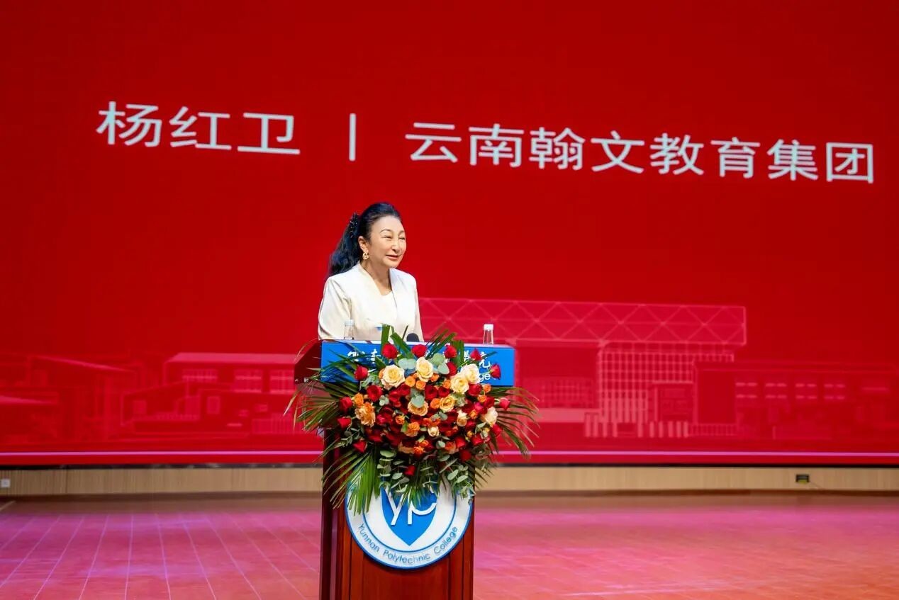 产教融合启新程！云南经济管理学院“智能制造工程师学院”揭牌成立！ 第 4 张