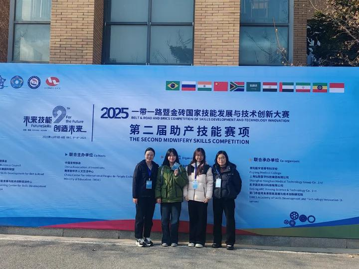 云经管代表队出征2025“一带一路”暨金砖大赛助产技能赛项 第 1 张 云经管代表队出征2025“一带一路”暨金砖大赛助产技能赛项 第 1 张