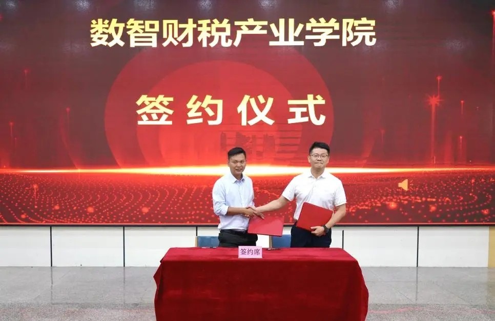 云经管??讯飞商务，省内高校首家“数智财税产业学院”成功揭牌！ 第 5 张