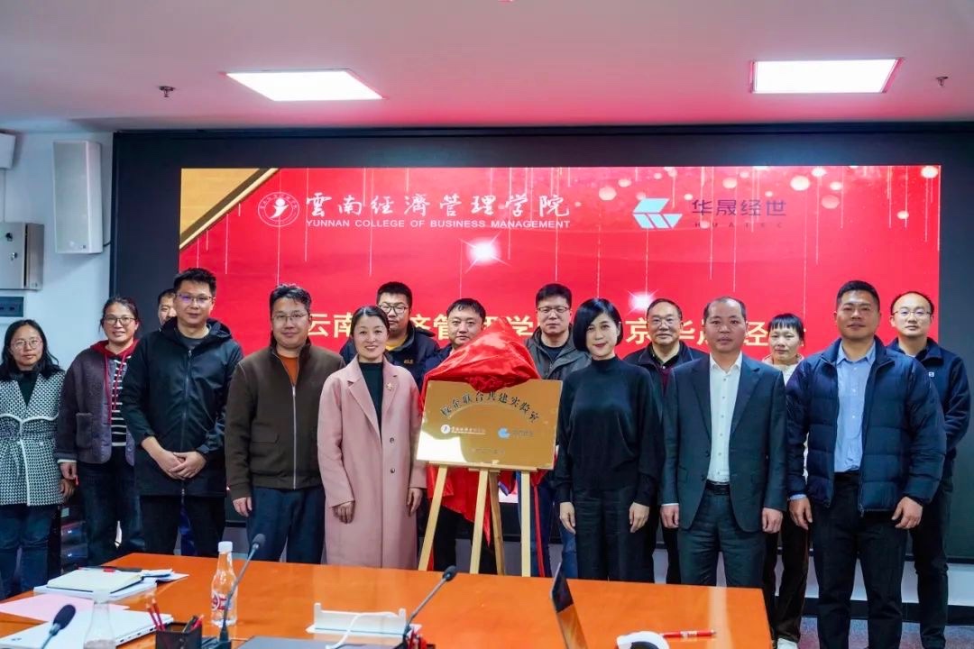再投350万！云经管这个实验室将全新升级！ 第 2 张
