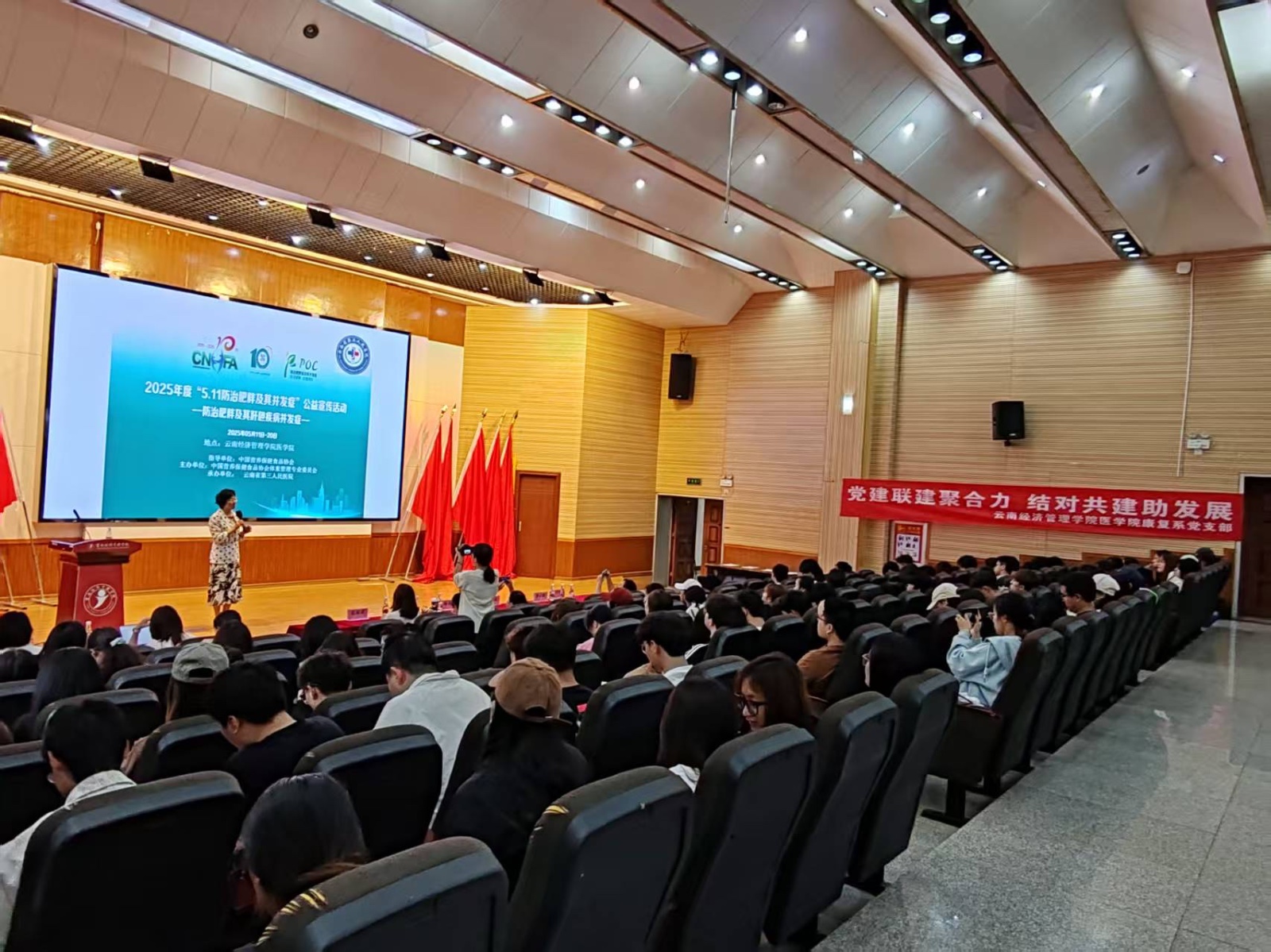 云经管医学生用创意作品解码体重管理！ 第 1 张