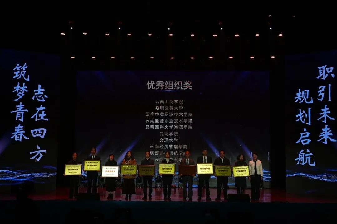 经管学子在第二届全国职业规划大赛省赛中斩获1金3铜！ 第 6 张