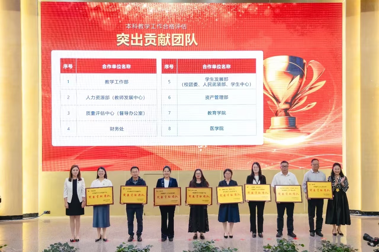 表彰！云南经济管理学院顺利通过本科教学工作合格评估！ 第 8 张