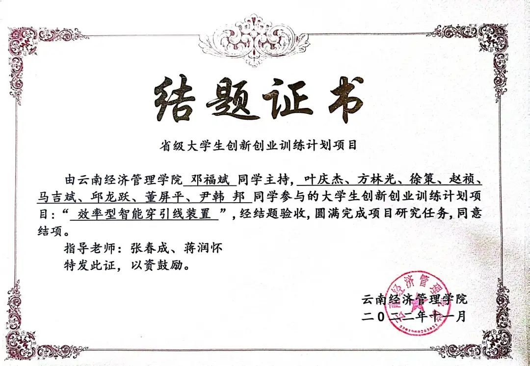 云经管学子登上《人民日报》！还成功上岸省考公务员！ 第 9 张