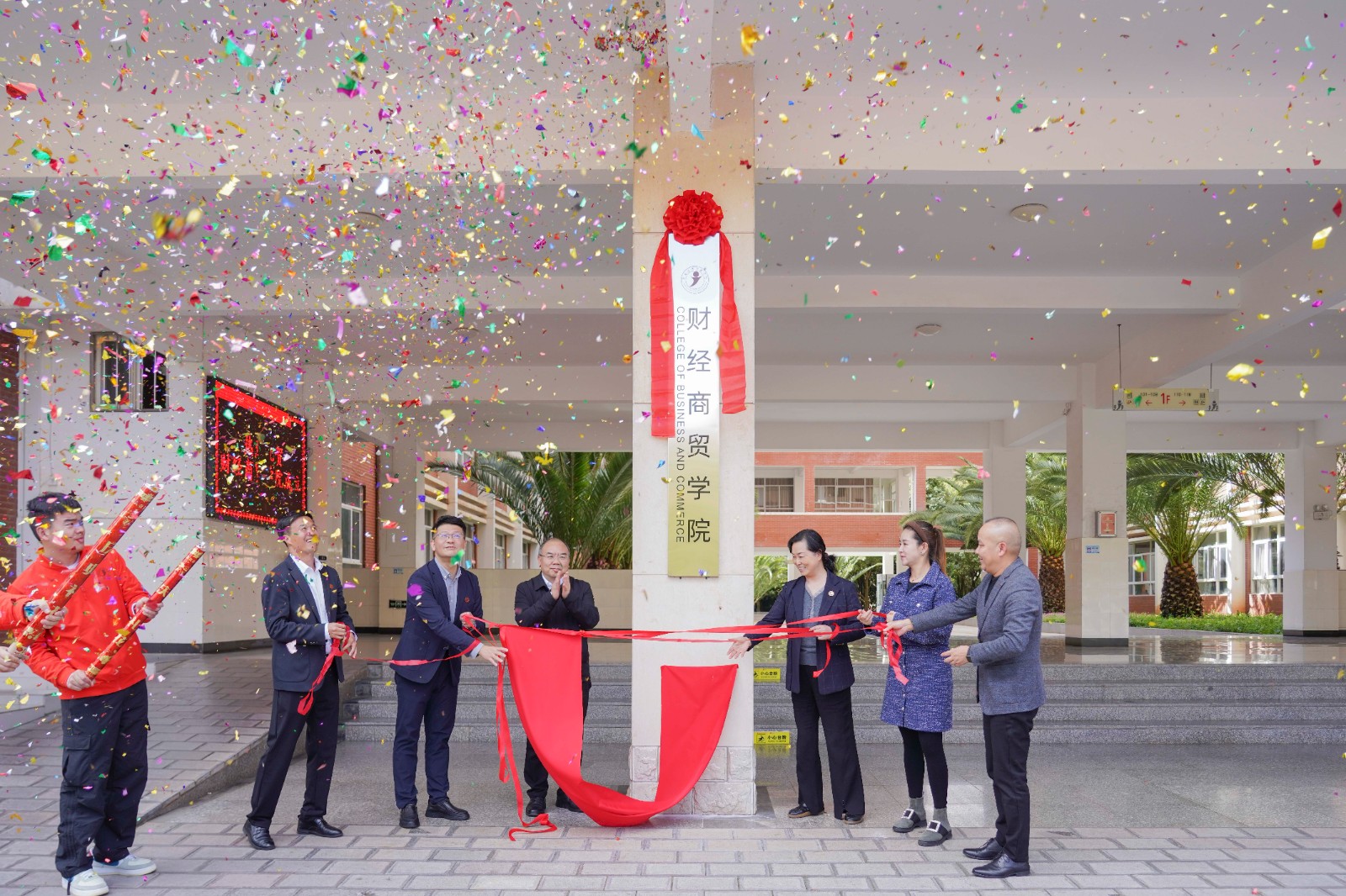 云经管新学院，揭牌！ 第 1 张