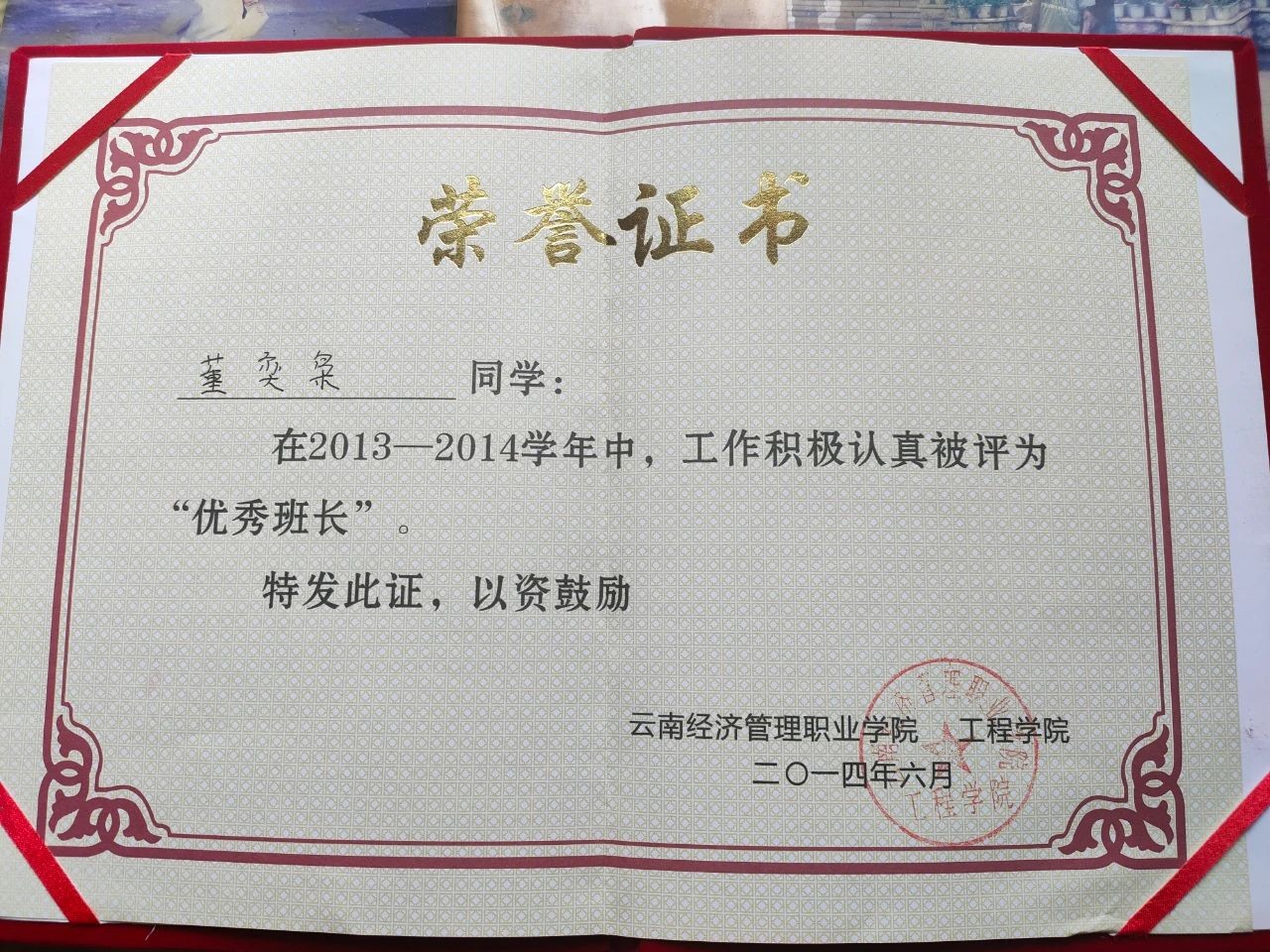 毕业入职电网！8年，他从基层干到副总监！ 第 4 张