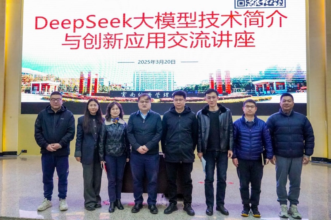 助力教育数字化转型！云经管举办“DeepSeek大模型技术简介与创新应用”专题讲座 第 5 张