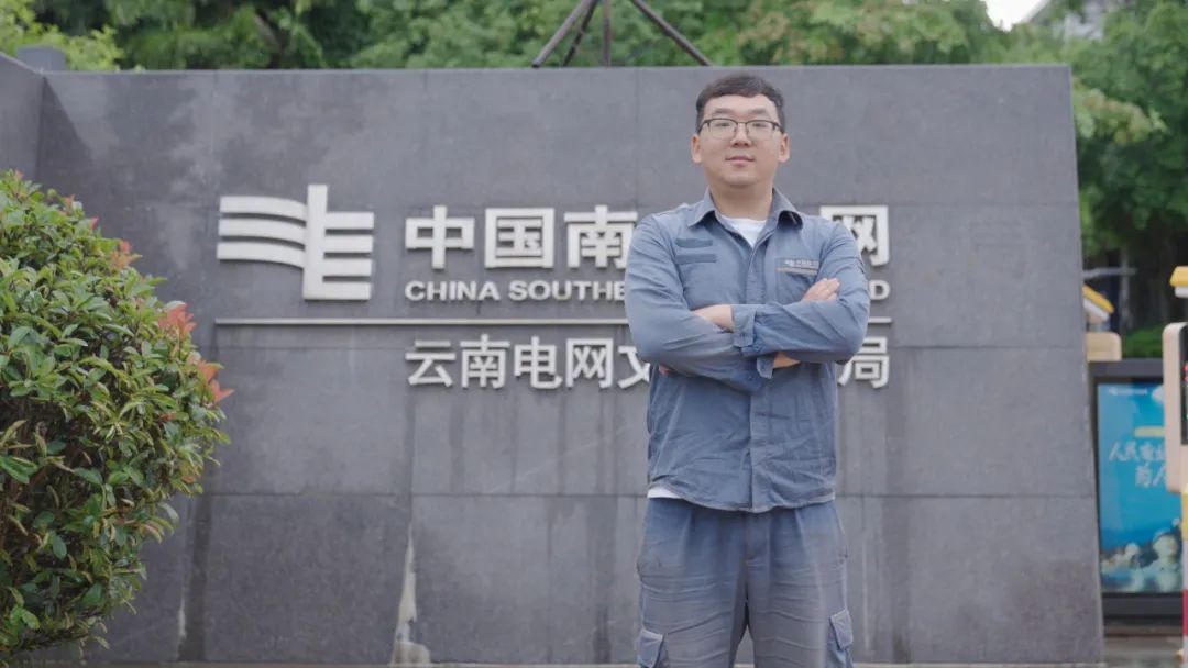 毕业入职电网！8年，他从基层干到副总监！ 第 1 张