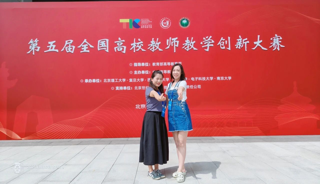 云经管肖虹团队在第五届全国高校教师教学创新大赛中荣获三等奖?? 第 5 张