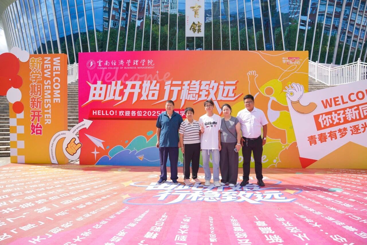 火热奔现！欢迎你，云经管新同学！ 第 13 张