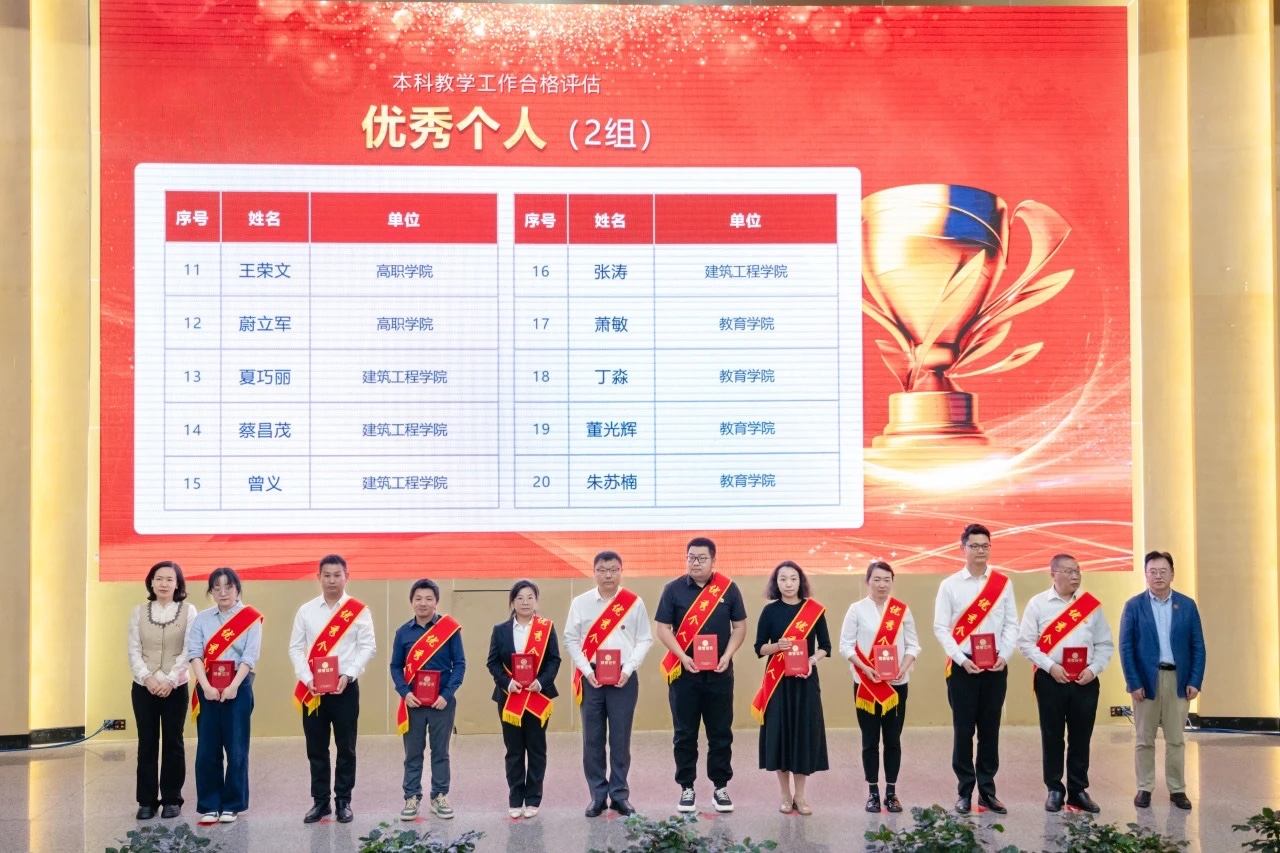 表彰！云南经济管理学院顺利通过本科教学工作合格评估！ 第 12 张