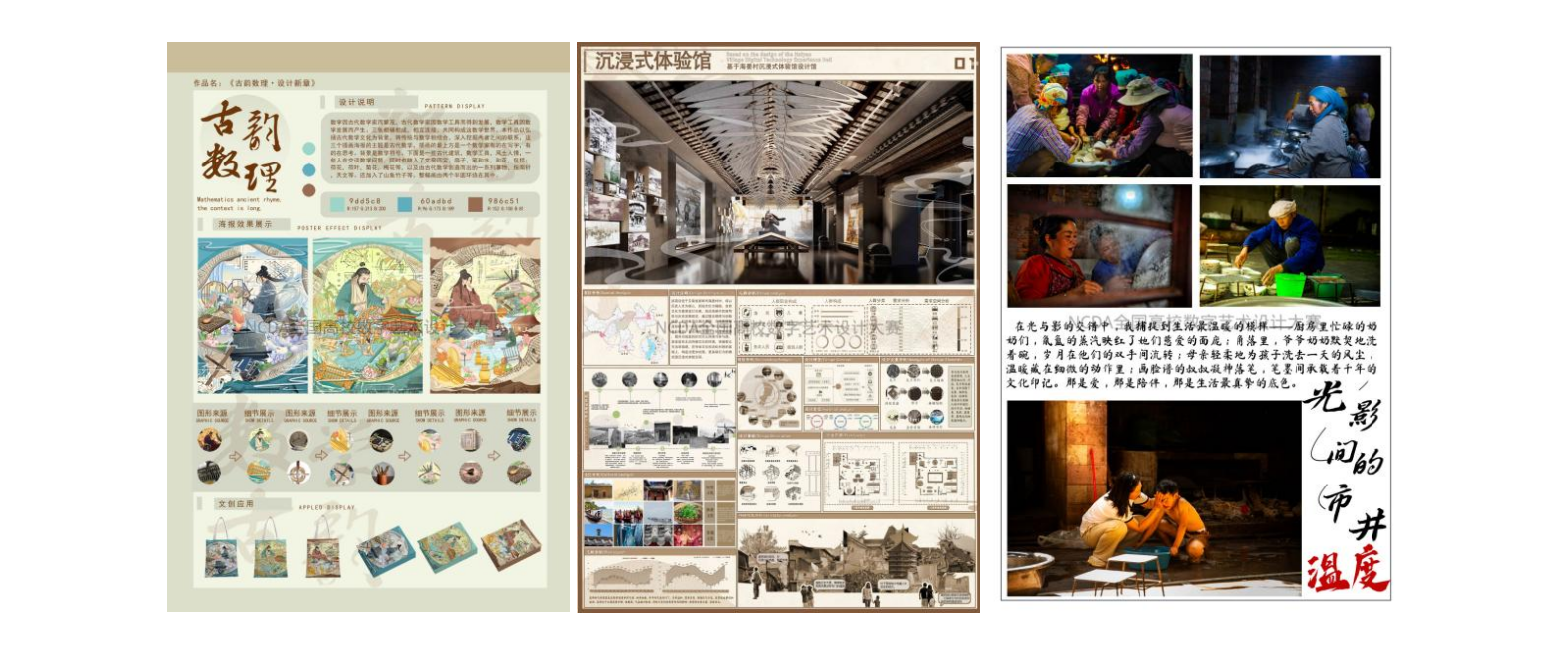 喜报！云经管学子在2025年（第13届）未来设计师·全国高校数字艺术设计大赛全国总决赛及省赛中荣获53项奖项！ 第 8 张