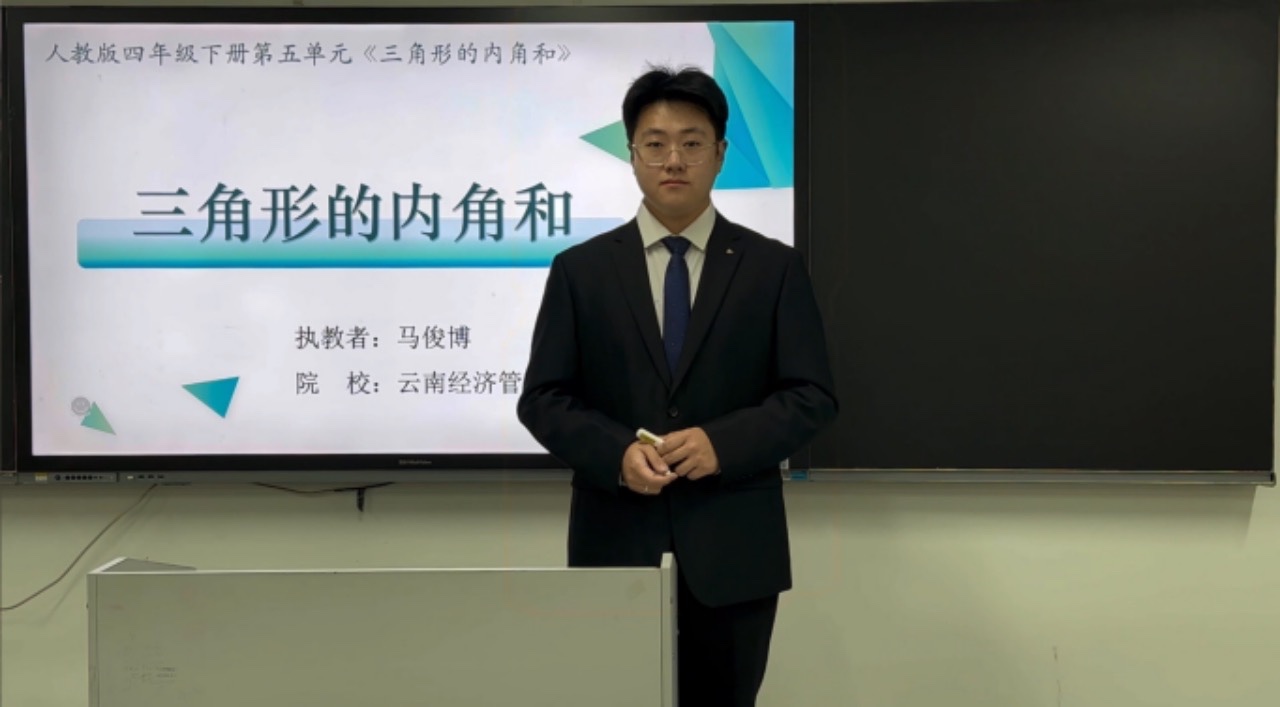 列为全国优秀录像课，经管师范生斩获佳绩！ 第 1 张