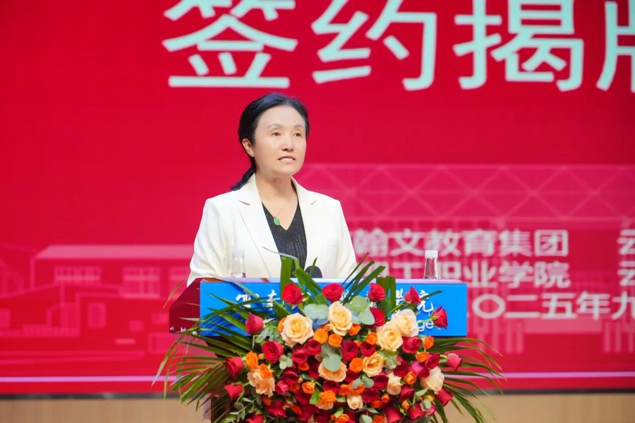 产教融合启新程！云南经济管理学院“智能制造工程师学院”揭牌成立！ 第 6 张