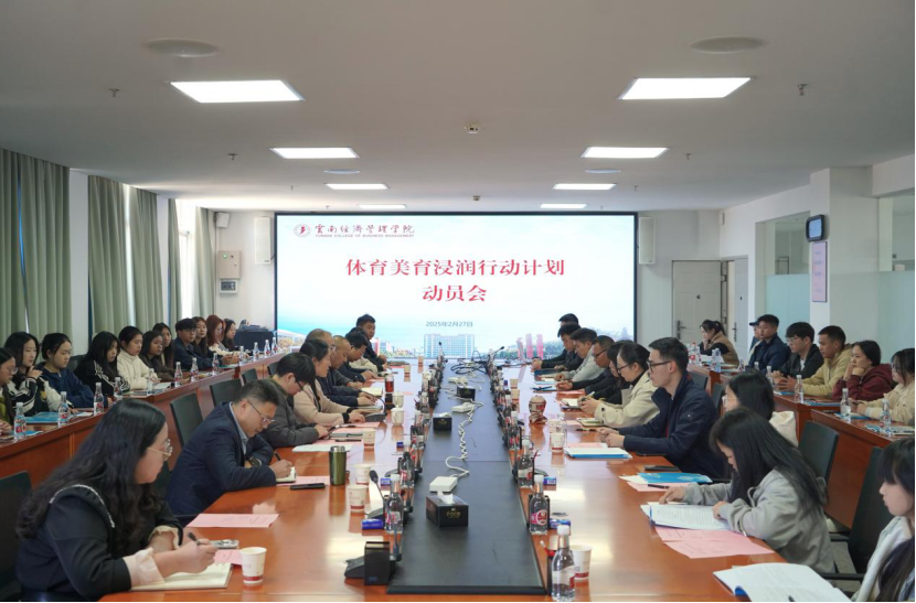 体育强基 美育铸魂——我校体育美育浸润行动计划支教团正式出征！ 第 1 张