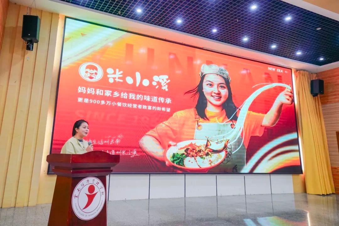 奖励300万！云南经济管理学院召开创新大赛（2024）表彰大会 第 4 张