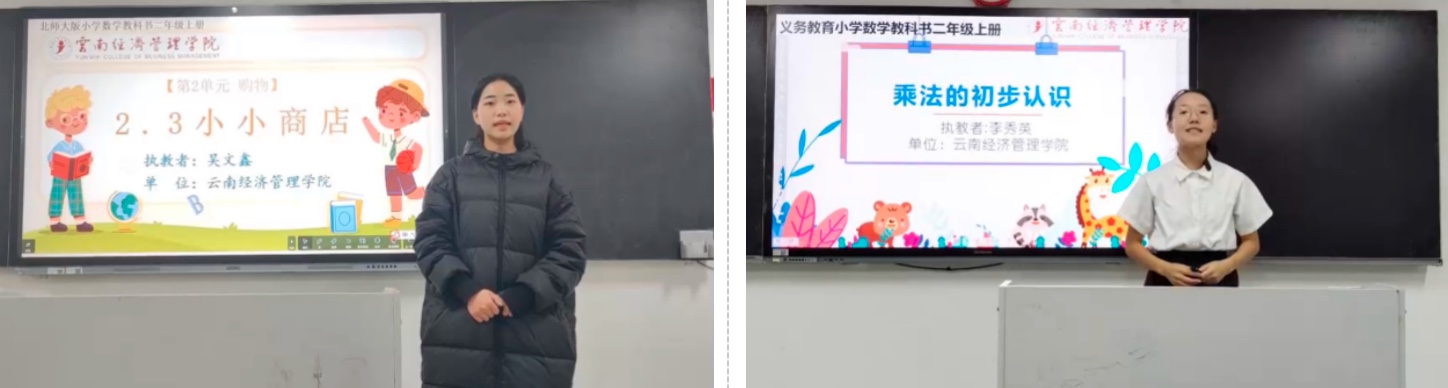 列为全国优秀录像课，经管师范生斩获佳绩！ 第 2 张