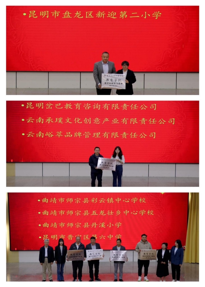 校地合作助力办学！云南经济管理学院教育学院举行2025届实习反馈会 第 4 张