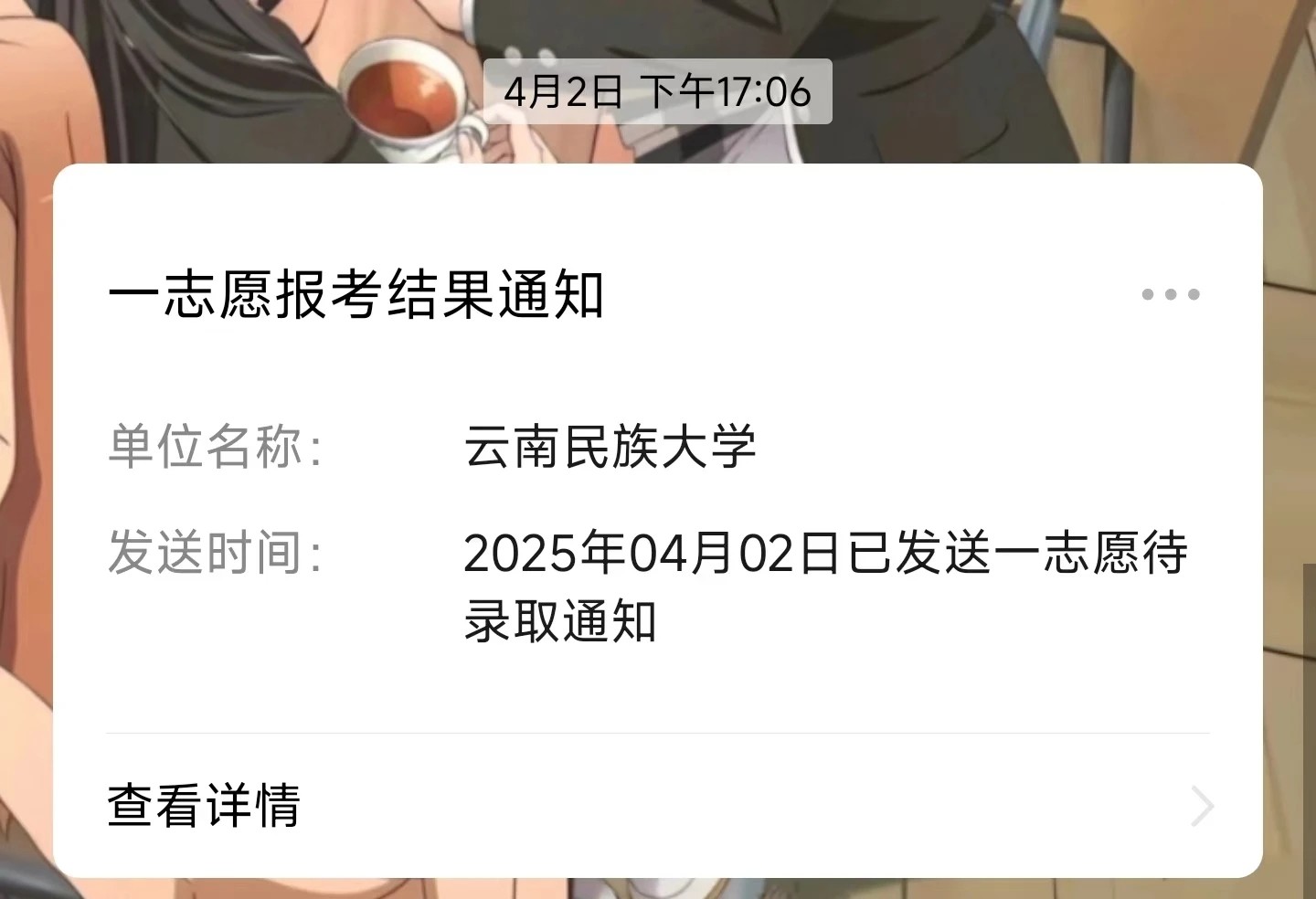 从中专生到研究生??他从云经管迈向更高台阶！ 第 9 张