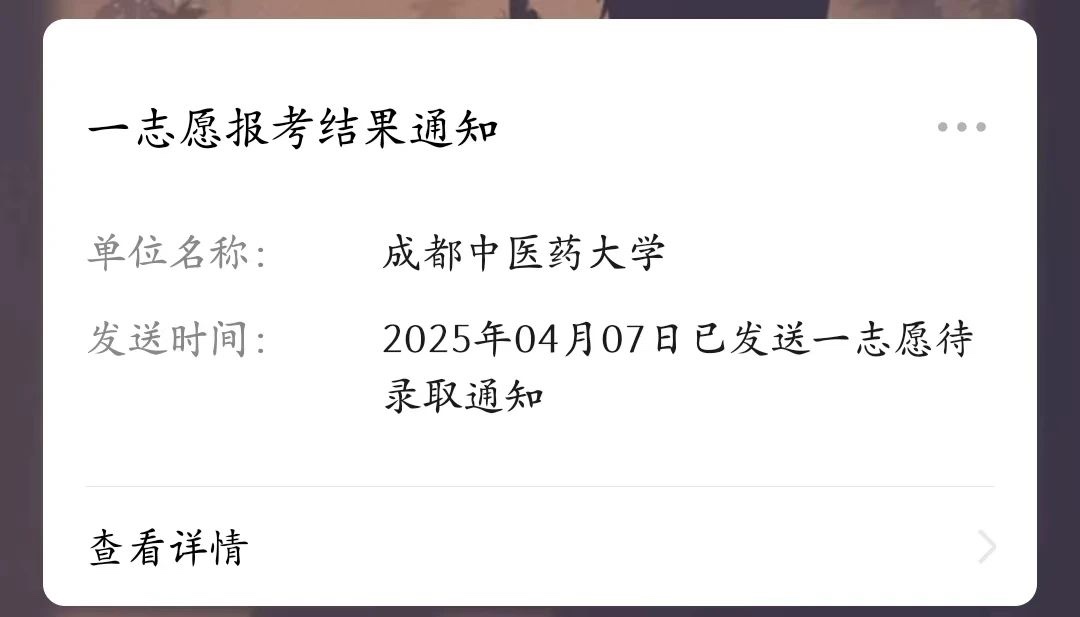 “偏要考上！”她做到了?? 第 13 张