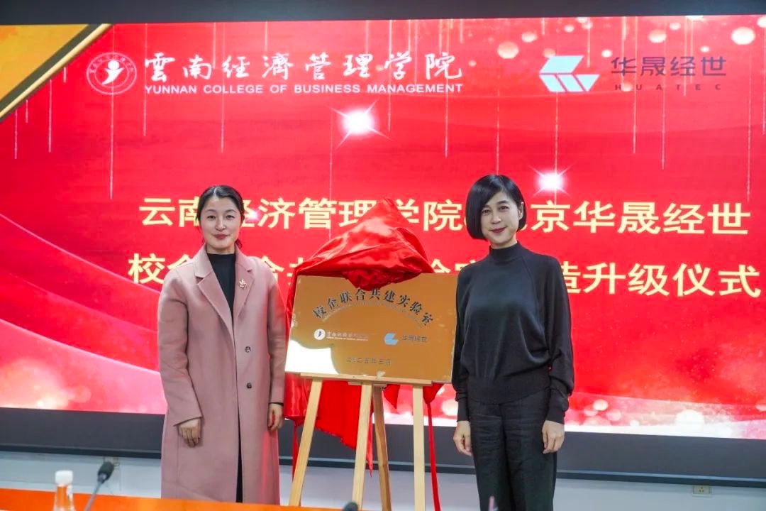 再投350万！云经管这个实验室将全新升级！ 第 3 张