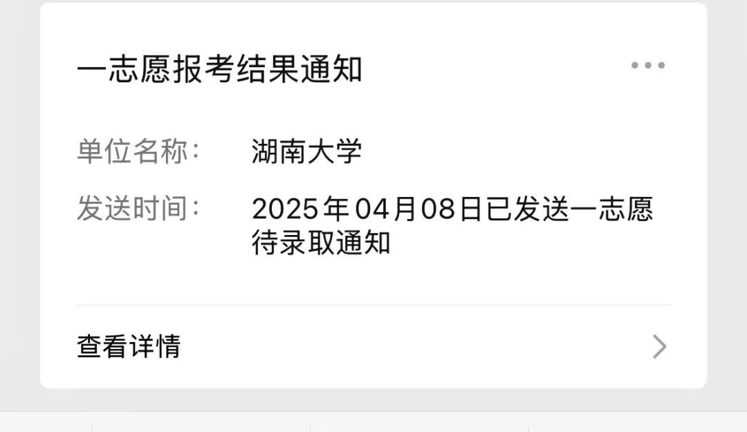 从战士到硕士，云经管女生考研上岸985！ 第 1 张