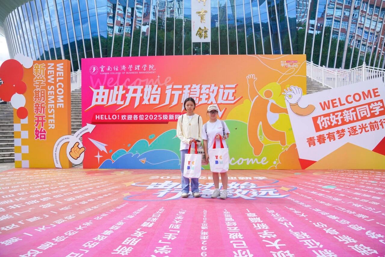 火热奔现！欢迎你，云经管新同学！ 第 19 张