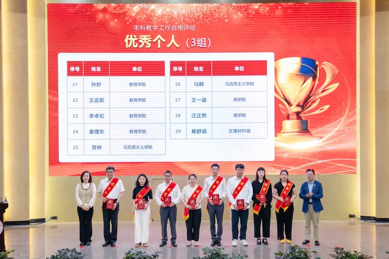 表彰！云南经济管理学院顺利通过本科教学工作合格评估！ 第 13 张