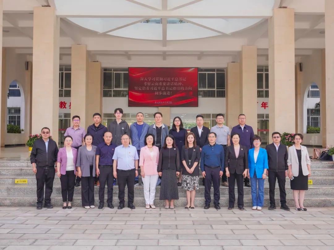 民进云南省委会到云南经济管理学院走访调研 第 9 张 民进云南省委会到云南经济管理学院走访调研 第 9 张