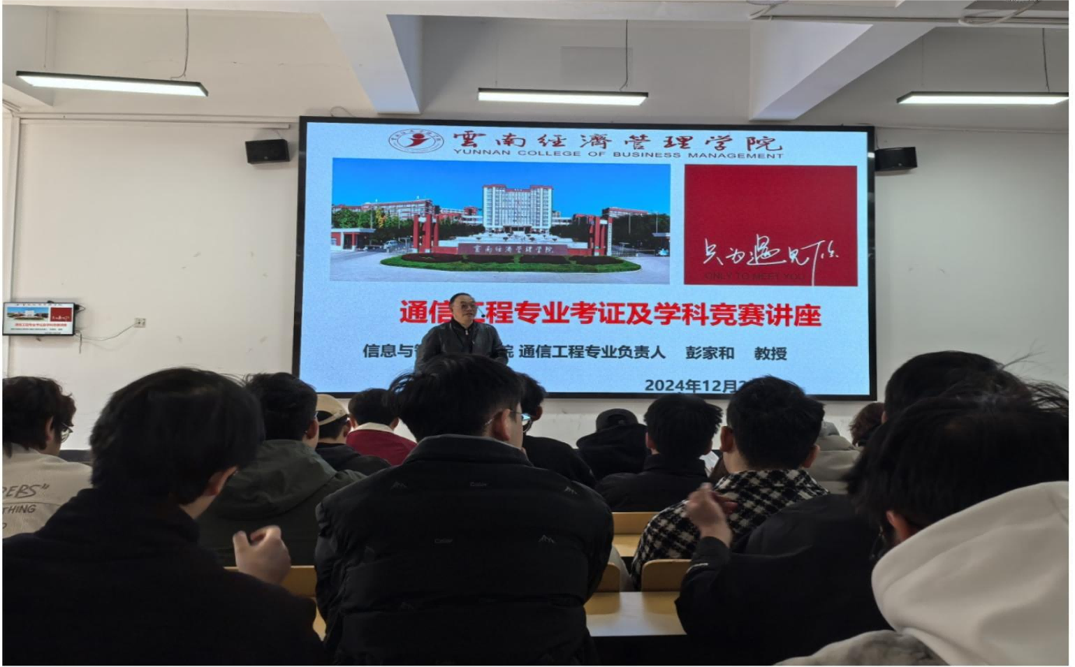 【学科竞赛】：以赛促学，赛证融合，强化能力——通信工程学子 第十二届“大唐杯”竞赛拉开序幕 第 1 张