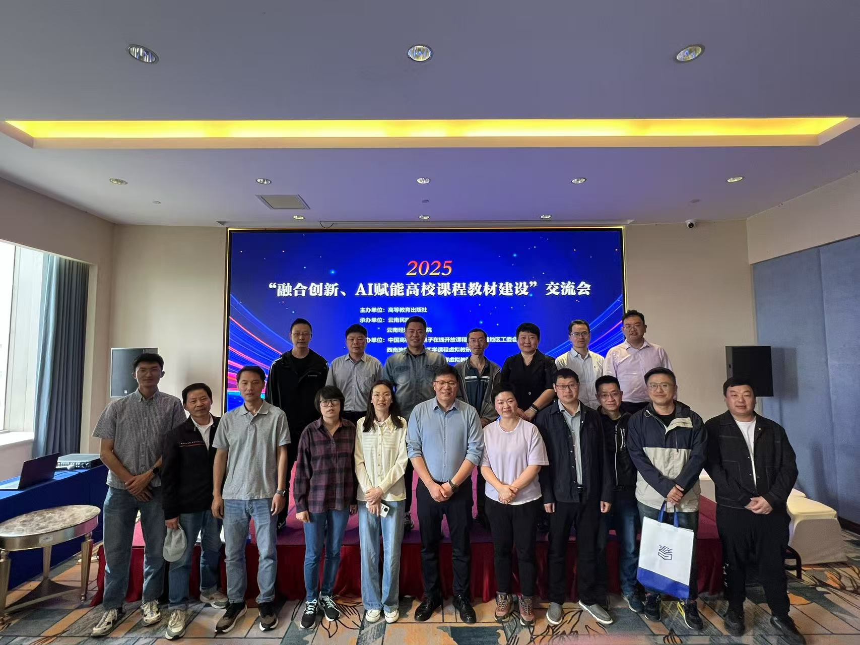 【学习交流】我校承办的2025“融合创新、AI赋能高?？纬探滩慕ㄉ琛苯涣骰岢晒侔?第 1 张