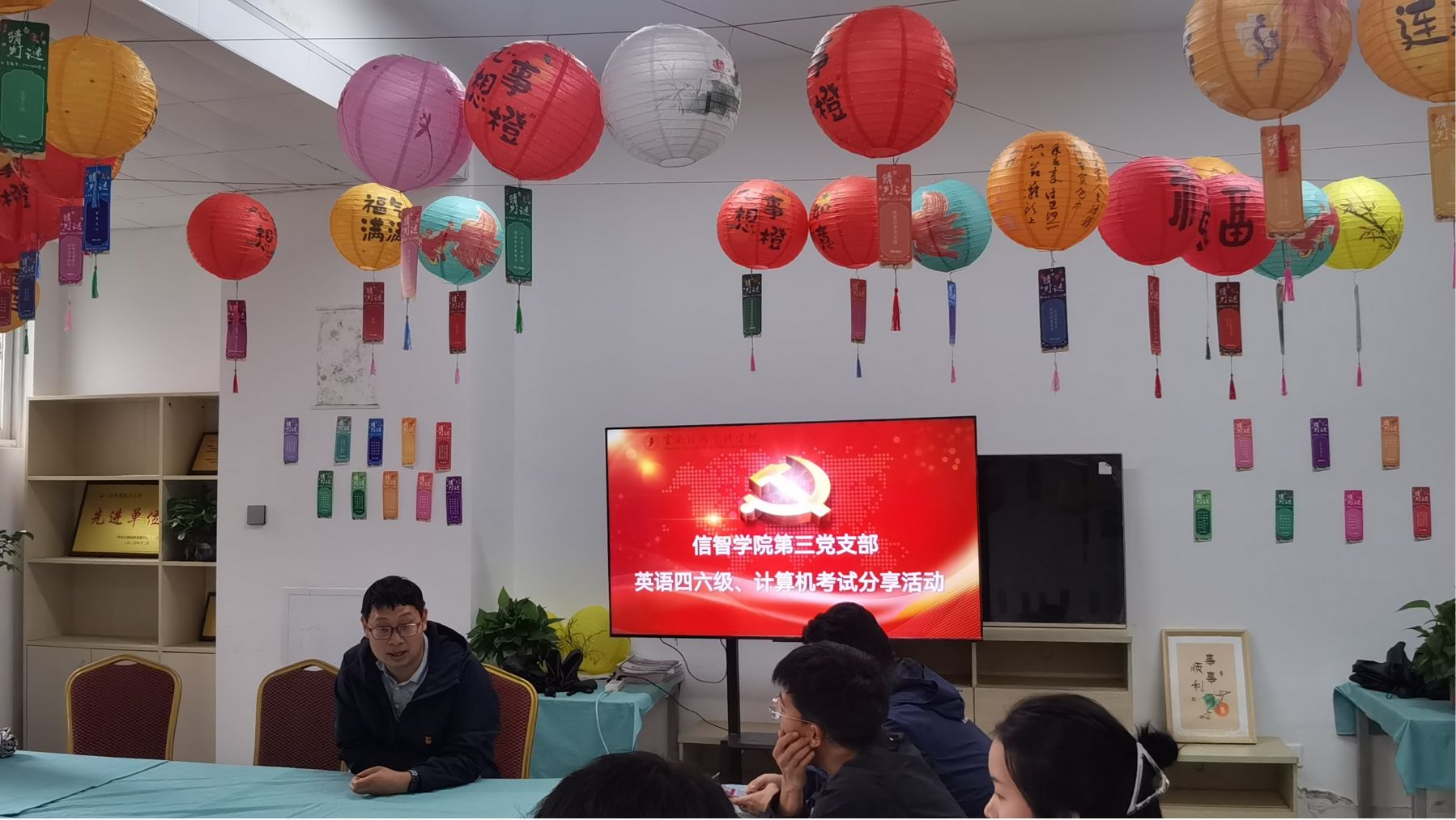 【信智社区】党旗领航学风路，朋辈赋能破浪行——信智学院第三党支部开展备考经验分享活动 第 2 张