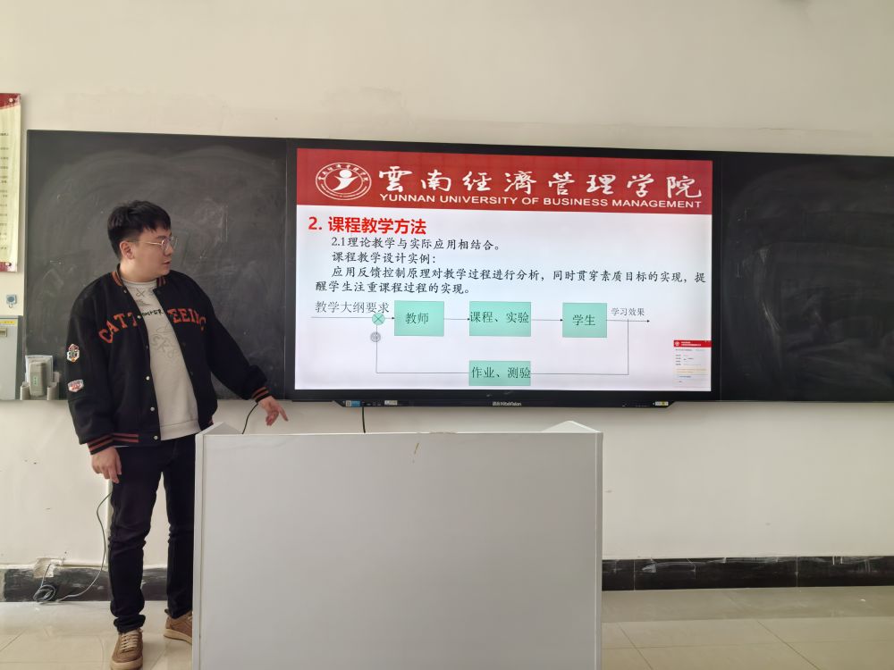 【教研活动】深化教学改革，聚焦课程建设，推动教学质量全面提升 第 3 张