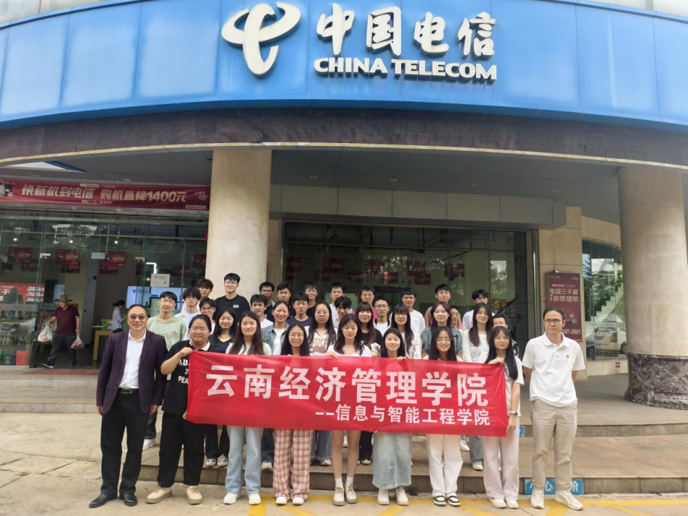 校企协同育英才，实践赋能促成长 —— 通信工程专业开展 2024 级本科认知实习活动 第 1 张