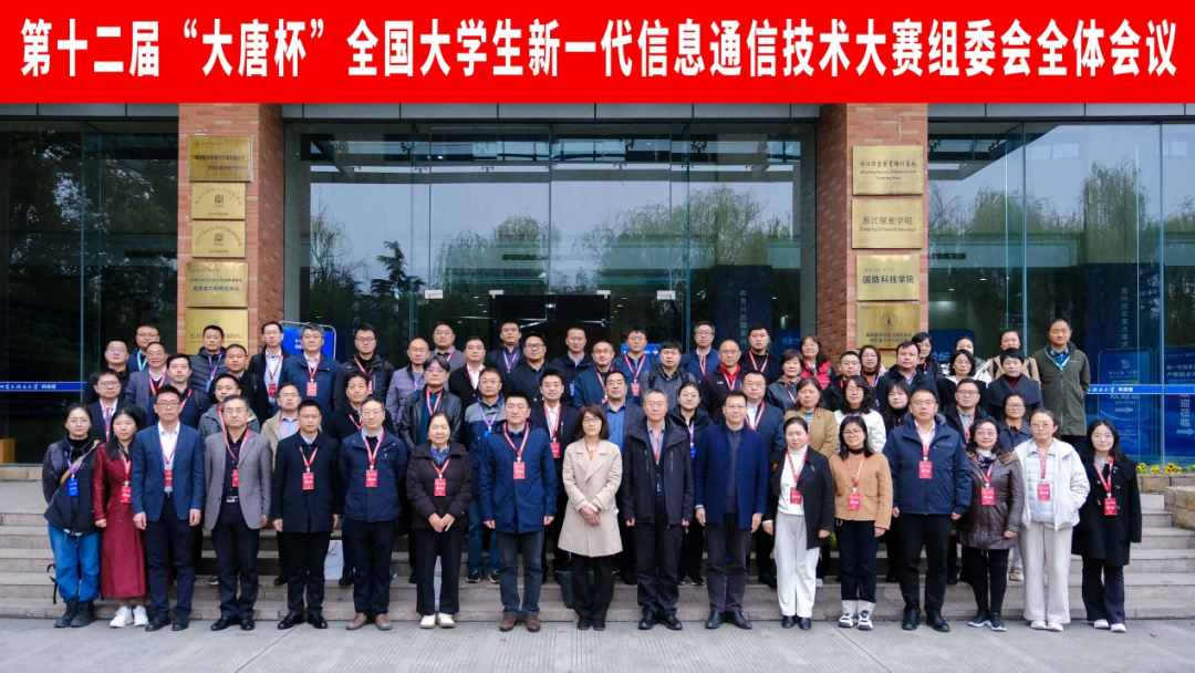 【专业建设】紧跟通信发展前沿 以赛促学 以赛促教 第 1 张 【专业建设】紧跟通信发展前沿 以赛促学 以赛促教 第 1 张