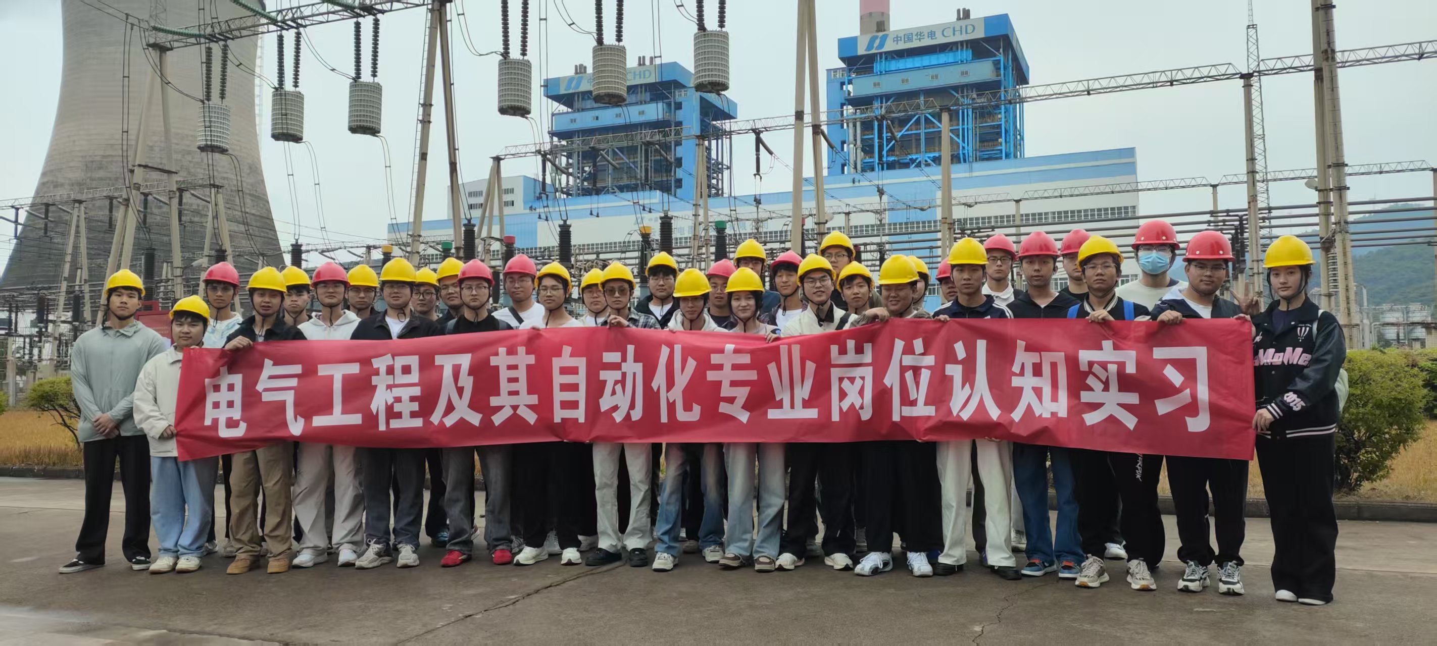 【专业建设】深化产教融合 赋能专业实践——电气专业学生赴企业开展岗位认知实习 第 1 张