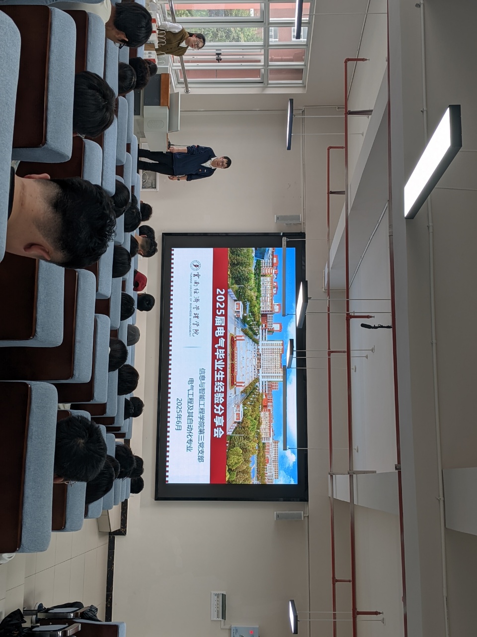 【信智社区】电气逐梦，“研”途有光，“职”引未来——第三党支部组织开展考研就业经验分享活动 第 1 张