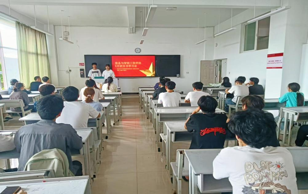 【团学活动】信息与智能工程学院团委组织部5月份团支书专题学习 第 1 张 【团学活动】信息与智能工程学院团委组织部5月份团支书专题学习 第 1 张