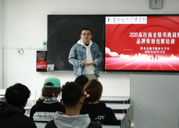 喜报 | 财会金融学院六支队伍强势入围全国高校商业精英挑战赛全国总决赛！ 第 5 张